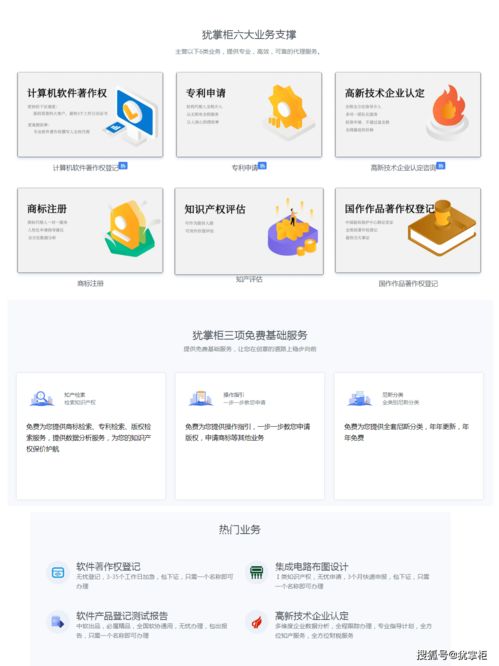 商標(biāo)注冊(cè)申請(qǐng)指南 申請(qǐng)書填寫與材料準(zhǔn)備